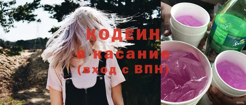 Кодеиновый сироп Lean Purple Drank Кызыл