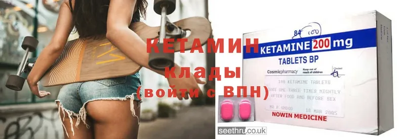 КЕТАМИН ketamine  даркнет сайт  Кызыл 