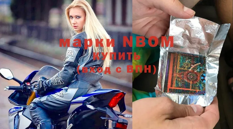 Марки NBOMe 1,8мг  Кызыл 